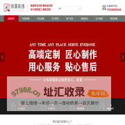 深圳市尚源装饰设计工程有限公司