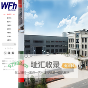 威福信機械(浙江)有限公司-官網