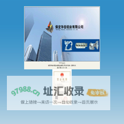 保定华岳铝业有限公司