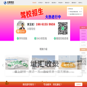 宜兴市兴陶驾校黄玉斌教练 - 宜兴市兴陶机动车驾驶员培训有限公司，兴陶驾校，宜兴学车，宜兴驾校，黄玉斌教练，宜兴黄玉斌，