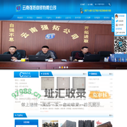 云南强拓商贸有限公司