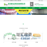 武汉食品净化工程-手术室/制药/GMP净化工程-十万级洁净车间-武汉普仕达净化科技有限公司