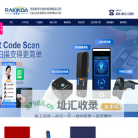 深圳市远景达物联网技术有限公司