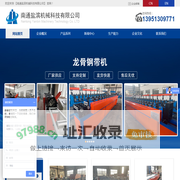 南通盐滨机械科技有限公司