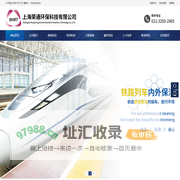 上海荣通环保科技有限公司