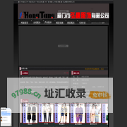 厦门市t恤衫订作 T恤衫批发 广告衫定制  厦门市厂服 制服 工作服 西服 厦门弘唐服饰有限公司