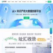 智能专利检索创新平台_全球专利大数据库