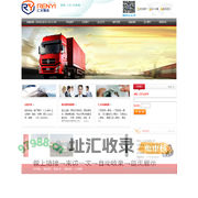青岛仁义物流有限公司