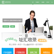 上海东周信息科技 – IT服务外包