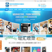 二维码条码标签打印机与无线扫描器「优质服务商」手持PDA_标签纸碳带经销商-兆麟条码官网
