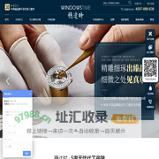 手表厂家-石英手表定制-机械表加工厂-[源头工厂]稳达时钟表