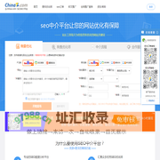 SEO中介平台 - 网站优化有保障 - 站长工具