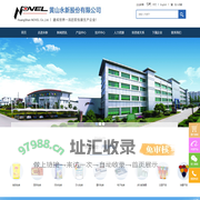 永新股份欢迎您！-永新股份欢迎您！
