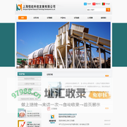 上海恒纽科技发展有限公司