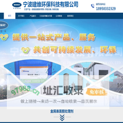 宁波建维环保科技有限公司-清洗剂_工业清洗剂_纳米陶化剂