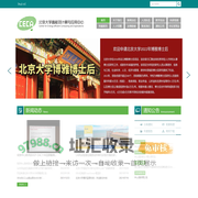 北京大学高能效计算与应用中心