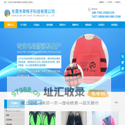 东莞市旱鸭子科技有限公司
