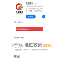 村播泽州APP下载-应用宝