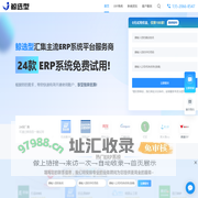 制造业&装修业ERP生产管理系统软件-免费试用账户开通-鲸选ERP