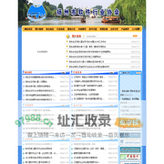 扬州市软件行业协会