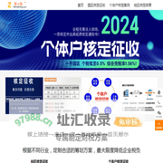 2024年个体户园区核定征收，综合税负1.56%，一周核定开票新政策