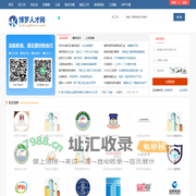 博罗人才网_博罗招聘网_惠州博罗县附近最新招聘信息
