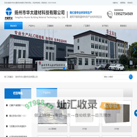 扬州市华太建材科技有限公司