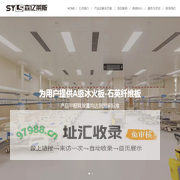 冰火板-常州森亿莱斯装饰材料有限公司