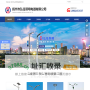 监控杆，路灯综合杆，景观灯厂家，智慧路灯厂家，扬州市弘任照明电器有限公司