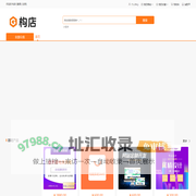 商标转让 - 买商标卖商标 - 商标交易服务 - 构店
