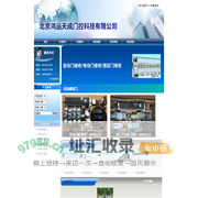 北京专业维修电动门|北京自动门维修|北京感应门维修|北京电动门维修更换|北京电动门配件