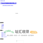 广西北部湾强盾保安服务有限公司