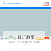 江苏班尼戈自动化科技有限公司