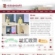 江苏省南通田家炳中学