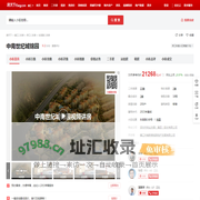 【镇江中南世纪城锦园小区,二手房,租房】- 镇江房天下
