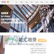 吉缇（青岛）建筑技术有限公司