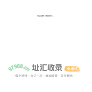 网站暂停服务