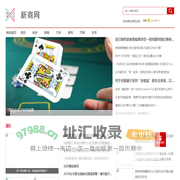 新商_新商网