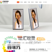 中为信息科技，中为数字影印，壹家秀相框