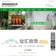 河南优盛园林景观工程有限公司