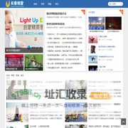 长春头条视窗网 - 长春本地新闻资讯与生活服务领航者
