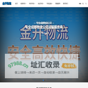 成都物流公司,成都货运公司,成都专线物流公司_金开物流