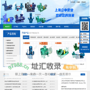 不锈钢自吸泵|氟塑料自吸泵|塑料自吸泵|无密封自吸泵-上海立申泵业