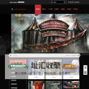 鬼屋｜鬼屋设计｜鬼屋施工｜鬼屋制作｜鬼屋设备｜恐怖城｜怨影鬼屋设计工作室