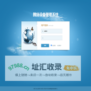 蓝天陪护设备管理系统