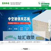 成都净化彩钢板-手工彩钢板-硅岩彩钢板-成都市医净净化设备科技有限公司