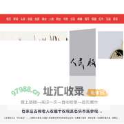 人民收藏网- 华夏盛世 艺藏天下 中国艺术收藏界实时新闻门户