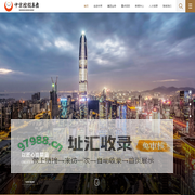 深圳市中京富邦控股集团有限公司