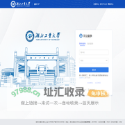 湖北工业大学融合门户