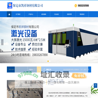 保定市凯祥钢材有限公司